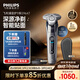 飛利浦電動(dòng)剃須刀旋護9系經(jīng)典版 SkinIQ高端智能刮胡刀   生日禮物送男生男友老公父親
