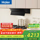 海爾（Haier）抽油煙機 歐近一體油煙機家用 【小巧】小尺寸歐式 變頻28大吸力 防干燒灶C50+QGBE2【套裝商品】