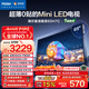 海爾（Haier）【高端款】海爾電視【麥浪套系】H7C 65英寸 超薄0貼MiniLED 448分區 6+64GB 國家補貼1級能效