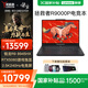 聯(lián)想【國補15%】拯救者R9000P R7000 R7000P 2025 AI元啟 學(xué)生設計電競 游戲本 筆記本電腦 【R9000P黑】R9 8945HX/32G/1T固態(tài)/RTX5060 8G獨顯