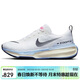 耐克NIKE男子跑步鞋泡棉ZOOMX INVINCIBLE運動(dòng)鞋DR2615-100白藍40.5
