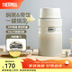 膳魔師（THERMOS） 燜燒杯大容量保溫飯盒316L不銹鋼悶粥杯燜燒罐保溫桶飯桶TCLE 奶茶色【熱賣(mài)推薦】 720ml