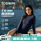 拓勝（TOSWIM）泳衣女士游泳衣分體長(cháng)袖裙式平角溫泉顯瘦時(shí)尚專(zhuān)業(yè)訓練速干夏裝 藍海極光 M