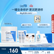 適樂(lè )膚（CeraVe）保濕C霜454g（保濕補水防干裂干燥男女士面霜身體乳張凌赫同款）