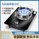 老板生活ROVBOANI家用燃氣灶單灶天然氣九腔猛火直噴煤氣爐液化汽定時(shí)臺嵌 九腔猛火單灶/鋼化玻璃 液化氣
