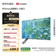 華為Vision智慧屏 6 75英寸 超薄藝術(shù)設計 SuperMiniLED 黑晶屏 壁紙電視 國家補貼一級能效 