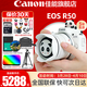 佳能（Canon）r50微單相機 4K數碼高清旅游vlog視頻學(xué)生美顏 R50入門(mén)級直播相機 送禮好物 R50白色18-45 STM鏡頭套機 官方標配【不含內存卡基礎配件 推薦購買(mǎi)套餐】