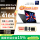 小米（MI）RedmiBook Pro14紅米小米旗艦筆記本電腦AI輕薄性能辦公大學(xué)生專(zhuān)用家用游戲筆記本電腦國家補貼 Ultra 5 32+1T晴空藍