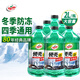 龜牌（Turtle Wax）硬殼防凍玻璃水-25°汽車(chē)強力去油膜去污雨刮水四季通用2L*6瓶