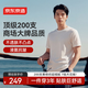 京東京造【頂奢200支】男士t恤短袖26春季新款高端t恤男裝衣服白色XL
