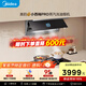 美的（Midea）【小西梅 PRO】油煙機自動(dòng)蒸汽洗 30風(fēng)量頂側一體 MAX雙風(fēng)道吸排煙機【推薦小西梅PRO灶AK11】
