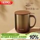 膳魔師（THERMOS）保溫杯400ml帶茶濾男女泡茶咖啡水杯伴手禮生日禮物TEMC歲月茶金