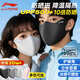 李寧（LI-NING）防曬口罩面罩男女士冰絲防紫外線(xiàn)立體遮陽(yáng)口罩跑步騎車(chē)透氣護眼角