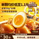 三只松鼠鹵蛋30g*30顆  混合口味雞蛋零食泡面搭檔休閑即食加班點(diǎn)心