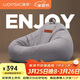 LUCKYSAC懶人沙發(fā)豆袋EPP 客廳臥室陽(yáng)臺單人榻米小沙發(fā)椅 舒適款暖灰色