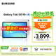 三星（SAMSUNG）Galaxy Tab S10 FE+ 平板電腦 13.1英寸 高亮炫麗屏幕 IP68防水防塵 SPen流暢書(shū)寫(xiě)體驗 月光銀 8GB+128GB/WIFI 官方標配