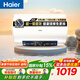 海爾（Haier）【咨詢(xún)客服領(lǐng)補貼】熱水器家用儲水式電熱水器速熱恒溫超一級能效省電保溫智能鎂棒免更換抑菌MC3 80L 3000W 【鎂棒免更換】MC3