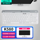 羅技（Logitech）K580無(wú)線(xiàn)藍牙鍵盤(pán)帶手機支架可跨屏切換靜音按鍵無(wú)限薄膜鍵盤(pán)筆記本電腦手機ipad平板鍵鼠套裝 【K580】無(wú)線(xiàn)輕音鍵盤(pán)-芍藥白