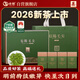 保銀信陽(yáng)毛尖2026新茶綠茶春茶明前特級頭采芽尖400g禮盒送禮源頭直發(fā)