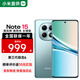小米（MI）REDMI 紅米Note15 5G 第三代驍龍6 小米紅米手機 天青藍 8GB+128GB 【官方標配】