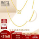 潮宏基足金黃金項鏈女士計價(jià) 綾羅 XXG30000341 約2.45g