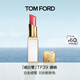 TOM FORD細白管TF口紅39日出桃粉色 唇膏滋潤化妝品生日禮物女