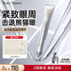 袋鼠媽媽護膚品凝時(shí)淡紋眼霜淡化細紋提拉緊致抗皺舒緩眼紋專(zhuān)用