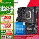 七彩虹（Colorful）B760/Z790主板搭英特爾i5 12490F/12600KF/13490F/14600KF 電腦臺式diy 主板CPU套裝 H610M-D V20A D4 主板CPU套裝