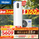 海爾（Haier）【節能王F5】空氣能熱水器200升電輔變頻一級能效家用空氣源熱泵 國家補貼自營(yíng)以舊換新（4~6人）