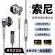 SONT【頂配新款】索尼通用高音質(zhì)有線耳機(jī)半入耳式吃雞聽(tīng)聲辨位全民K歌typec圓孔手機(jī)耳機(jī)通用 Typec扁孔【黑色】線控+帶麥+調(diào)音YX35