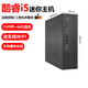 艾維娜【補貼至高20%】迷你主機家用游戲電競辦公家用游戲客廳Mini臺式機ITX電腦 一：酷睿i5/2G內存/64G固態(tài)硬盤(pán)