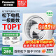 松下（Panasonic）排氣扇廚房排風(fēng)扇衛生間換氣扇玻璃窗式浴室強力抽風(fēng)機FV-RV17Y1