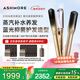艾詩(shī)摩爾（ASHMORE）霧光直板夾板加寬直發(fā)卷發(fā)兩用不傷發(fā)紅光卷發(fā)棒防燙男士女生 生日禮物送男女朋友盒實(shí)用 AS-MS02 曜金版 90mm