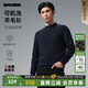 利郎可機洗羊毛衫男冬季毛衣2025新款商務(wù)男士毛衫保暖針織衫打底衫 深藏青（G5DMS0083S） L 170/84A