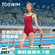 拓勝（TOSWIM）織帶連體泳衣女2026年新款競速泳衣顯瘦細肩帶時(shí)尚顯高級感泳裝 【酒紅織帶】 L