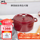 琺寶（staub）廚房好物法國進(jìn)口琺瑯鑄鐵鍋酒紅22cm雙耳煲湯鍋 40502-293
