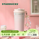 星巴克（Starbucks）杯子 星動(dòng)告白系列雙飲口不銹鋼桌面杯470ml 保溫杯 男女士送禮 粉色款雙飲口不銹鋼桌面杯470ml