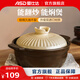 愛(ài)仕達砂鍋陶瓷煲耐高溫干燒不裂家用廚房煲仔飯燉湯燉肉石鍋燃氣灶用 淺湯煲（建議3-5人） 2.5L
