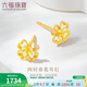 六福珠寶 黃金耳釘四時(shí)春花四葉草足金禮物 計價(jià)G01G0024DS 約1.26克