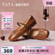 他她（TATA）超?，旣愓湫降诇\口單鞋休閑氣質(zhì)2026春季女鞋Y8GB1AQ6 棕色 37