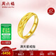 周六福滿(mǎn)天星黃金戒指女足金生日禮物計價(jià)AA012457 活口14號 約4.21g