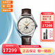 浪琴（LONGINES）手表男 制表傳統系列月相自動(dòng)機械男表經(jīng)典復古系列男士手表 L4.815.4.78.2 月相米色 38.5mm