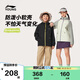 李寧（LI-NING）童裝兒童運動(dòng)風(fēng)衣男女小大童反光加高防風(fēng)領(lǐng)夾克外套175YFDW157-2