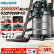 美菱吸塵器家用工業(yè)1400W升級大功率裝修美縫車(chē)用大吸力強力桶式吸塵機商用酒店開(kāi)荒保潔辦公地毯T007W