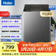海爾（Haier）洗衣機波輪全自動(dòng)8公斤洗脫一體 神童系列家用宿舍出租房翻蓋頂開(kāi)洗衣機Z606 博卡灰+自編程 波輪 8kg 超凈洗+桶自潔