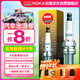 NGK雙鉑金火花塞四只裝奔騰B70B90X80麥柯斯蒙迪歐致勝馬自達CX-7