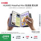HUAWEI MatePad Mini 悅讀版 云晰柔光屏 華為平板電腦小平板大手機 OLED屏 SIM卡可通話(huà)12+256GB 幻影紫