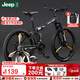 Jeep 吉普自行車(chē)折疊山地車(chē)前后雙減震碟剎變速山地自行車(chē)-戰神 戰神LAND-炫酷雅黑-三刀輪（可折疊+雙減震） 27速24寸（適合身高1.5~1.75m）