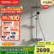 TOTO新款衛浴槍灰色智能置物鋼琴鍵冷熱淋浴恒溫花灑TBW12400C(05-E) 槍灰鋼琴鍵置物架手持三功能