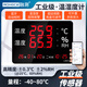 融測溫濕度計工業(yè)級LX912倉庫車(chē)間室內家用溫度計高精度大屏內置探頭